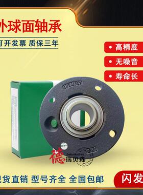 德国进口外球面轴承 PME RME TME 20 25 30 35 40 45 50 55 -XL-N