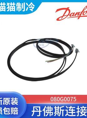 丹佛斯EKE控制器与手操器MMIGRS2连接线080G0075 1.5米连接电缆