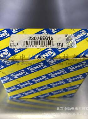 SNR 双列调心球轴承 2307EEG15 内径35mm 外径80mm 厚度31mm