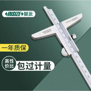 英示INSIZE 深度游标卡尺 深度卡尺5604 0-150-200-300mm