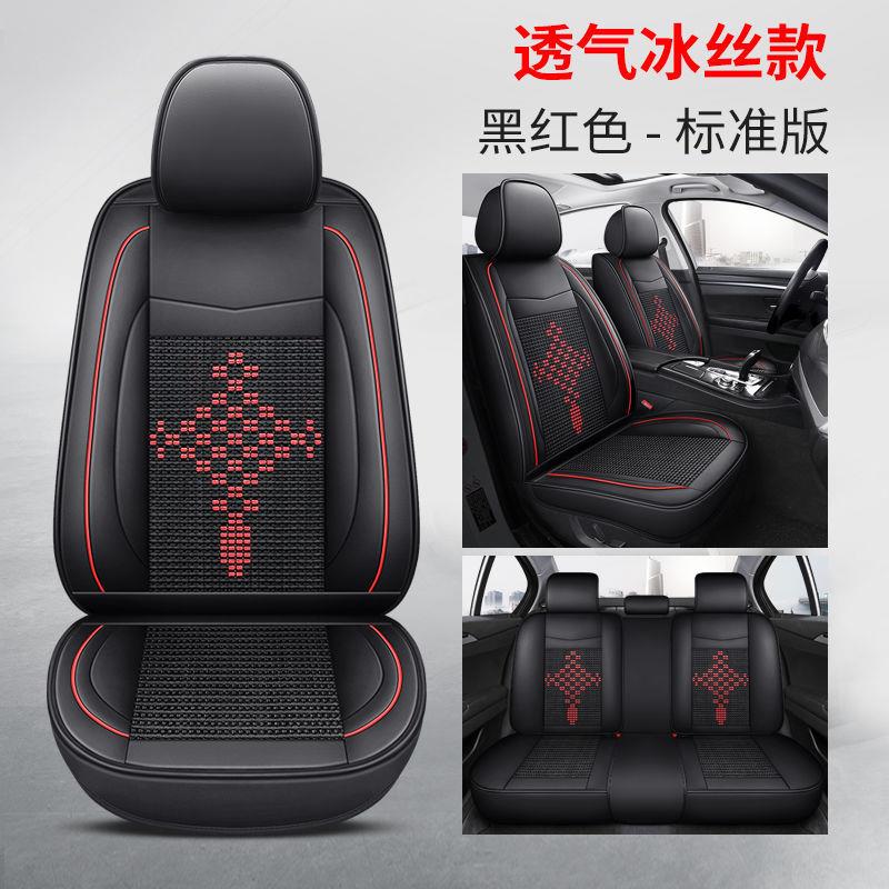 冰丝皮革座垫2024