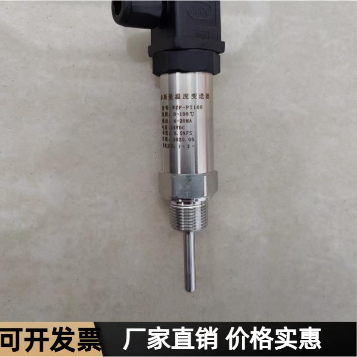 一体化温度变送器RS485数显4-20mA赫斯曼PT100热电阻温度传感器