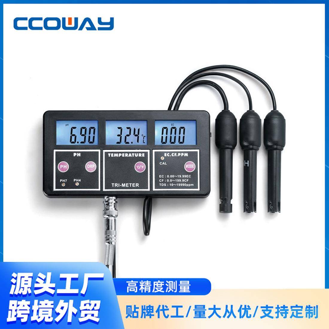 PH值计电极水质检测酸碱度PH值计ph/TDS/EC/TEMP//CF水质测量仪