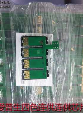 欧版兼容XP215 XP235 XP315 XP415 XP425连供芯片18X 澳版29XL