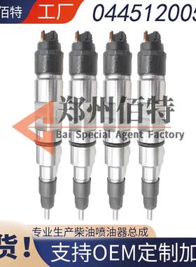 佰特喷油器0445120056稳定耐用现货