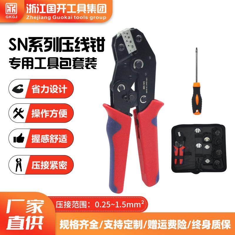 SN7.5寸 棘轮式压线钳专用工具包套装 SN-58B 压线钳多功能收纳包,电子元器件市场,其它元器件,淘宝优惠券,粉丝福利购,淘宝优惠卷