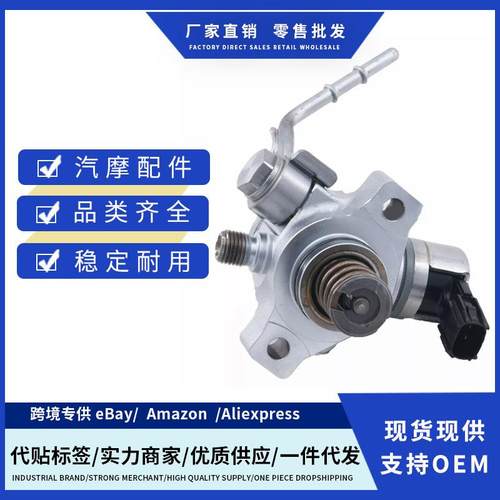 16790-5PC-H02 16790-5PC-H01适用本田讴歌1.5T发动机高压油 跨境