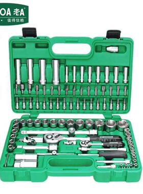 老A（LAOA）94件大飞小飞套筒扳手组套汽修工具套装 LA15909