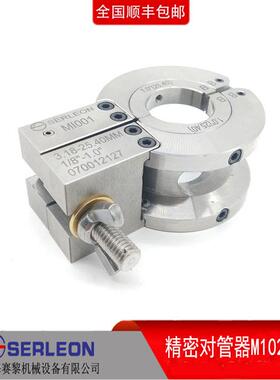 MI020精密型不锈刚对管器MI020各种规格的均有。标配5套夹具