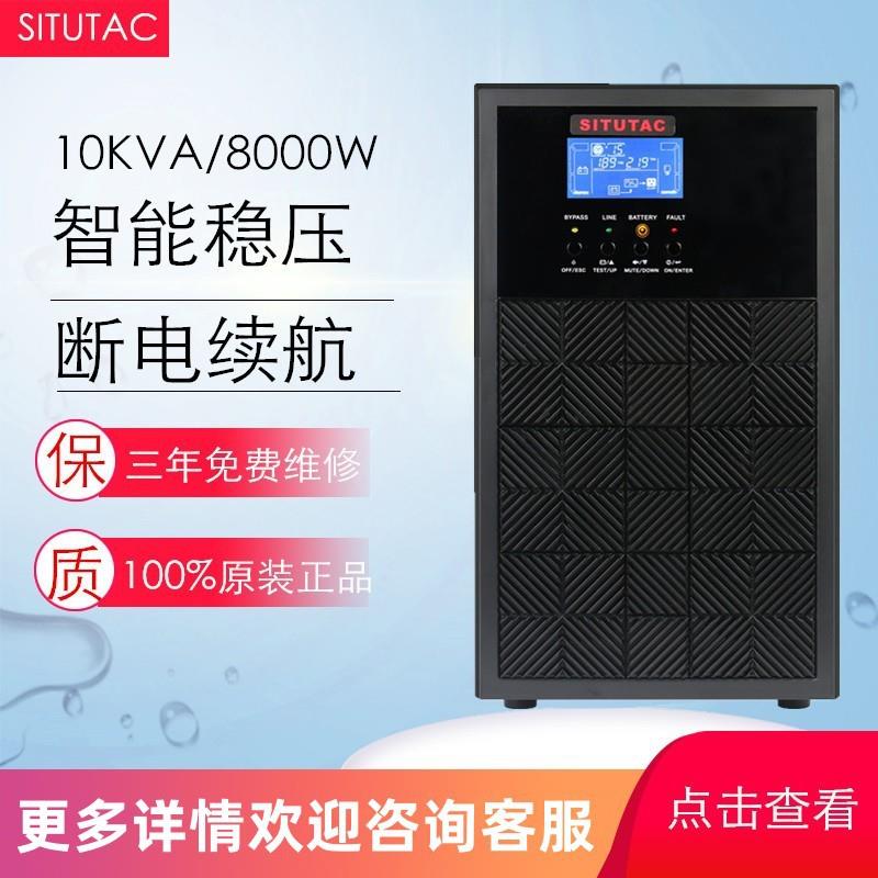 UPS不间断电源3C10KS三进单出10KVA/8000W高频在线式UPS电源 现货