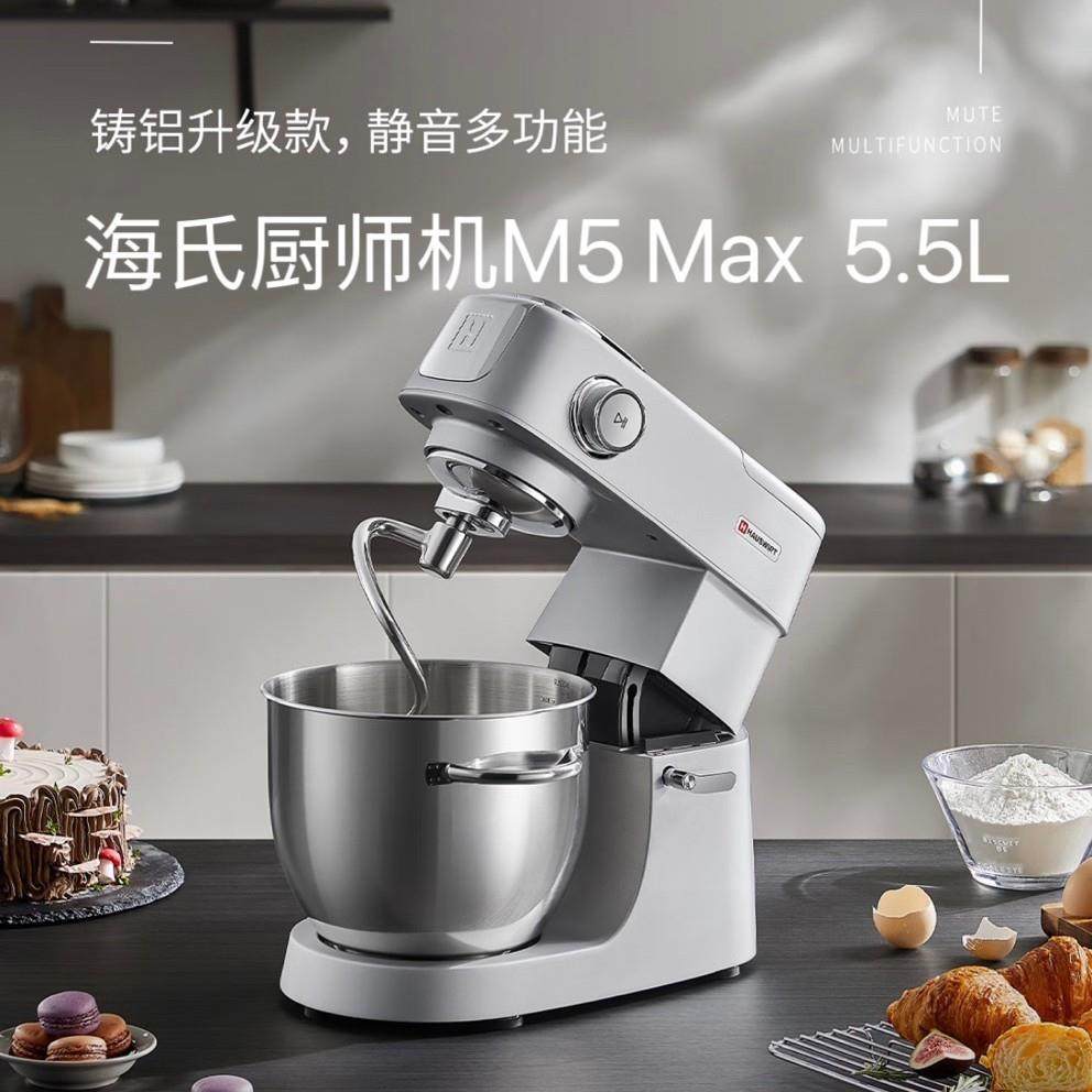 海氏M5Max全自动厨师机打蛋器一体多功能和面机料理机轻音电动