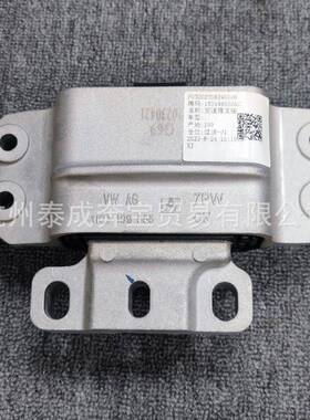 1K0199555M 3C0199555AC 1K0199555CE适用大众速腾迈腾变速箱胶垫