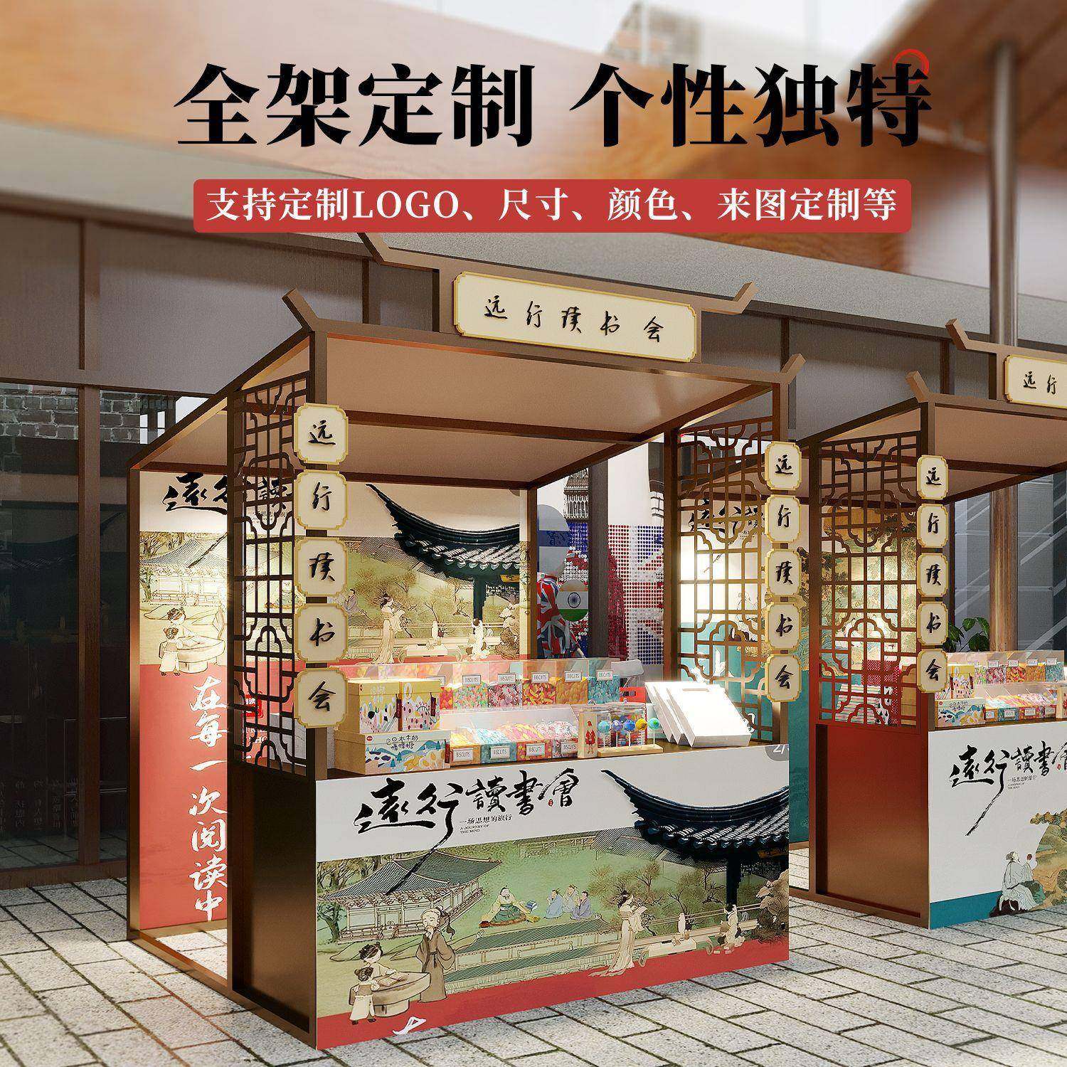 古风市集活动摊位架中式摆摊货架户外商业活动棚架创意夜市地摊架