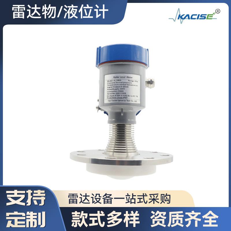 高温高压款带吹扫的雷达液位计/料位计/物位计