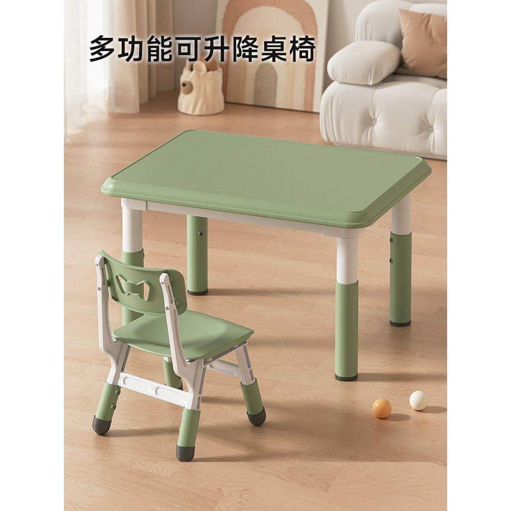 幼儿早教学习桌儿童家用吃饭写字升降书桌子宝宝家用游戏桌椅套装,电子元器件市场,其它元器件,淘宝优惠券,粉丝福利购,淘宝优惠卷