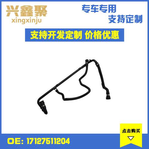 现货供应适用于宝马E46/316 节温器软管 副水箱水管 17127511204