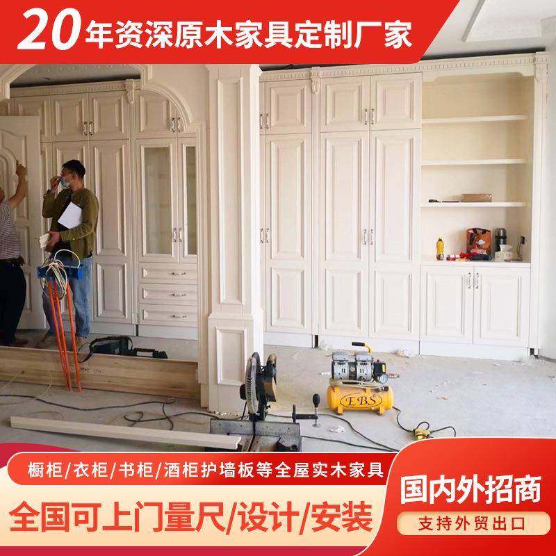 定制法式雕花衣柜掩门柜客厅储物柜白橡木全屋整装家具实木材质