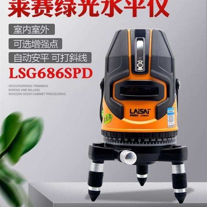 莱赛lsg686水平仪2线3线5线蓝绿光高精度红外线LSG686SPD原厂配件