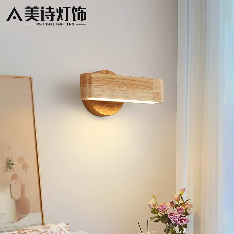 侘寂风原木风复古床头电视背景墙壁灯墙灯新中式胡桃木纹中山灯具