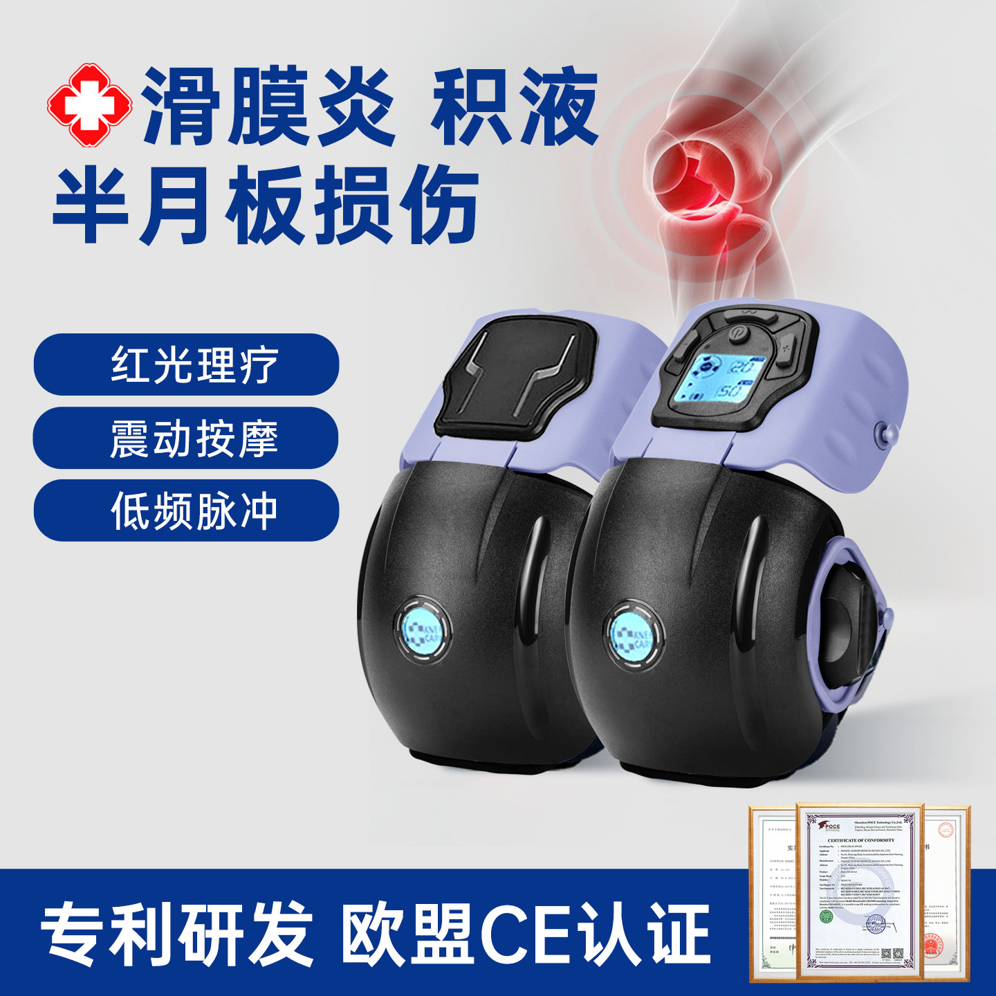 膝盖按摩仪医用电加热护膝热敷关护具（器械）