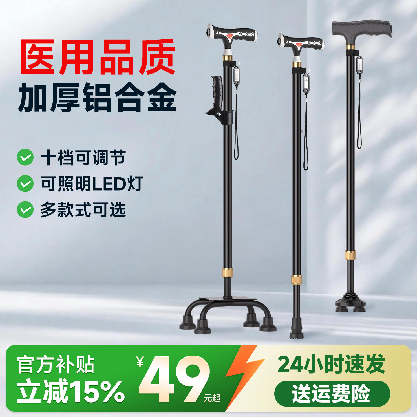 拐杖老人防滑轻便四脚拐杖防摔康复辅助走路橡胶头老年人专用拐棍