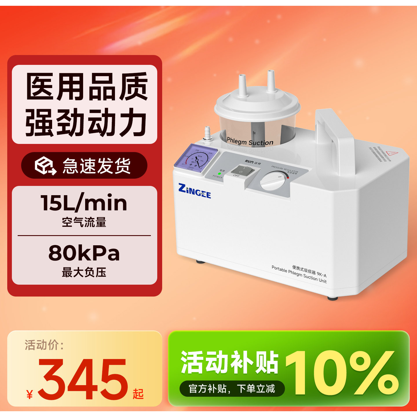 医用吸痰器家用老人卧床儿童负压自动吸痰机医院专用电动吸引器