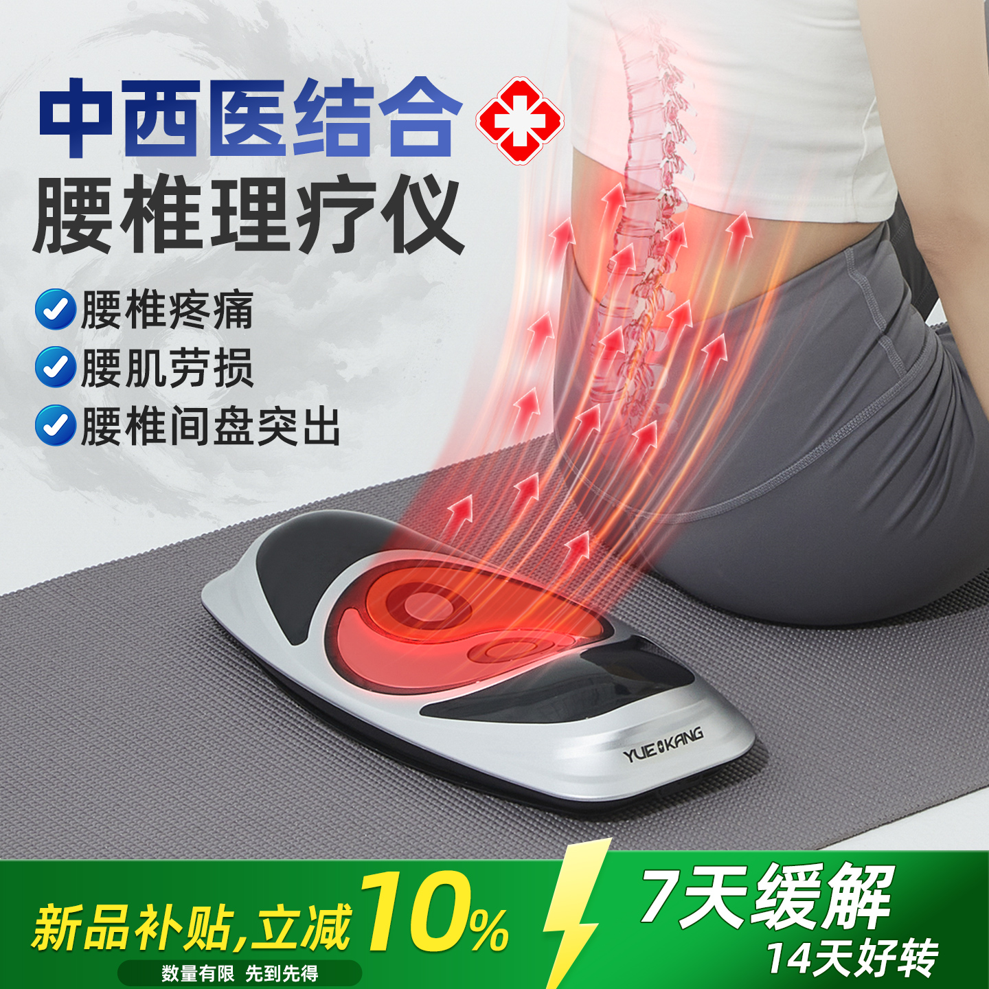 【腰部不适，快用这款按摩器！】