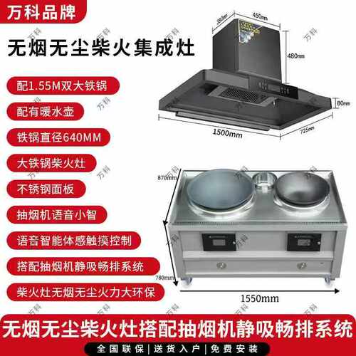 新型双铁锅无烟柴火灶商用家用型