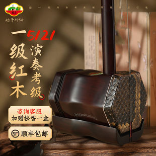 虎丘牌二胡考级专业演奏乐器红木白酸枝高级入门初学精品胡琴5121