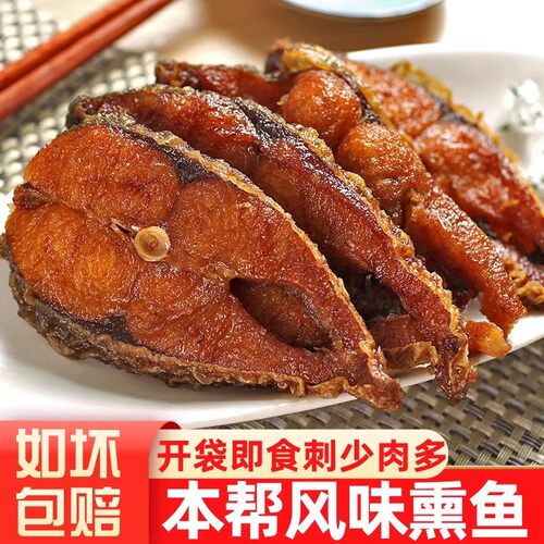 上海熏鱼酥鱼开袋即食熟食鱼块特