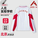 加绒加厚外套裤 人北实验学校校服长袖 上衣冬款 春夏季 子 T恤套装
