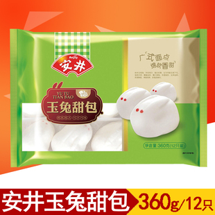 安井玉兔甜包360克12只 广式点心儿童营养早餐卡通奶黄馅包子