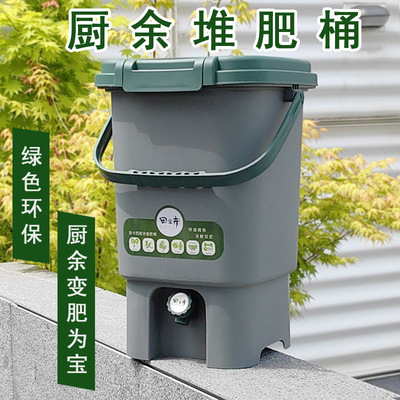 厨余 余堆肥桶室内家用垃圾分类波卡西堆肥箱积肥沤肥桶自制堆肥