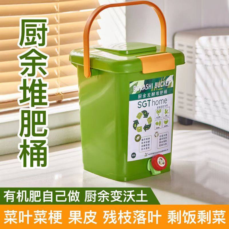 堆肥发酵桶家用厨余垃圾发酵桶堆肥专用沤肥发酵桶塑料EM菌糠肥料