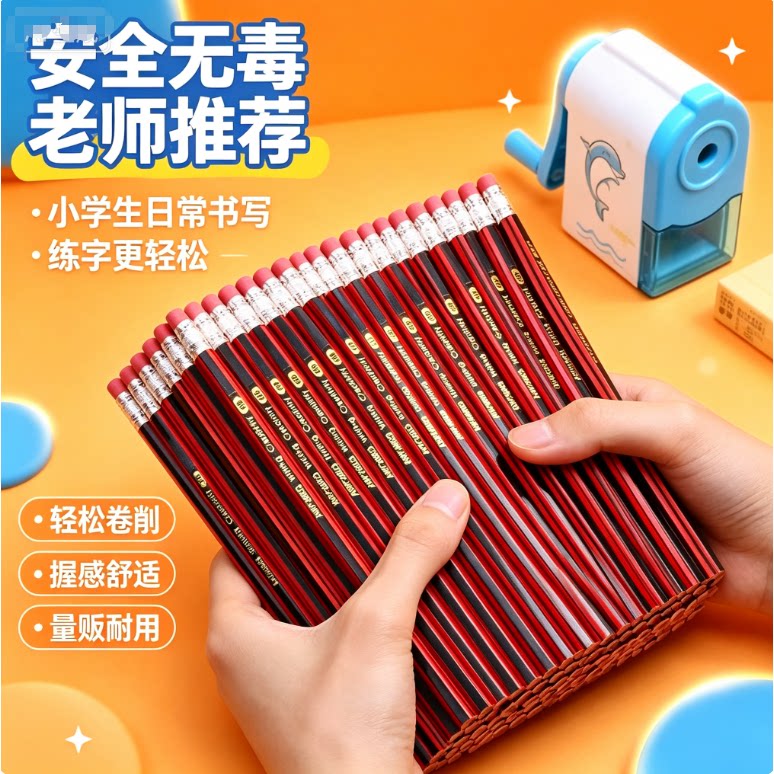 HB铅笔小学生专用原木无毒桶装六角铅笔素描书写绘画儿童学习用品