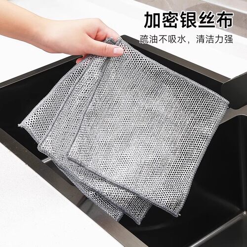 清洁金属抹布钢丝洗碗布网格不沾油银丝抹布厨房洗碗洗锅