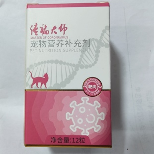 北京线下实体店直发脸谱传福大师基因工程靶向猫传腹问客服领券