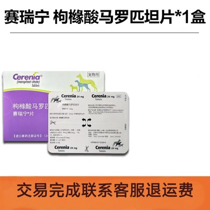 进口赛瑞宁止吐药见效快整盒，有效应对晕车化疗 治疗呕吐显效快