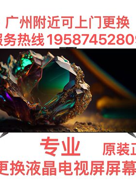 华为智慧屏Vision液晶电视换屏幕SPro/VPro/V5Pro/S5Pro/S6Pro 98