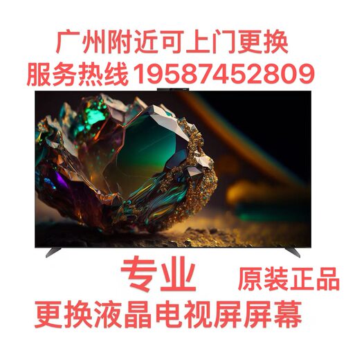 华为智慧屏Vision液晶电视换屏幕SPro/VPro/V5Pro/S5Pro/S6Pro 98