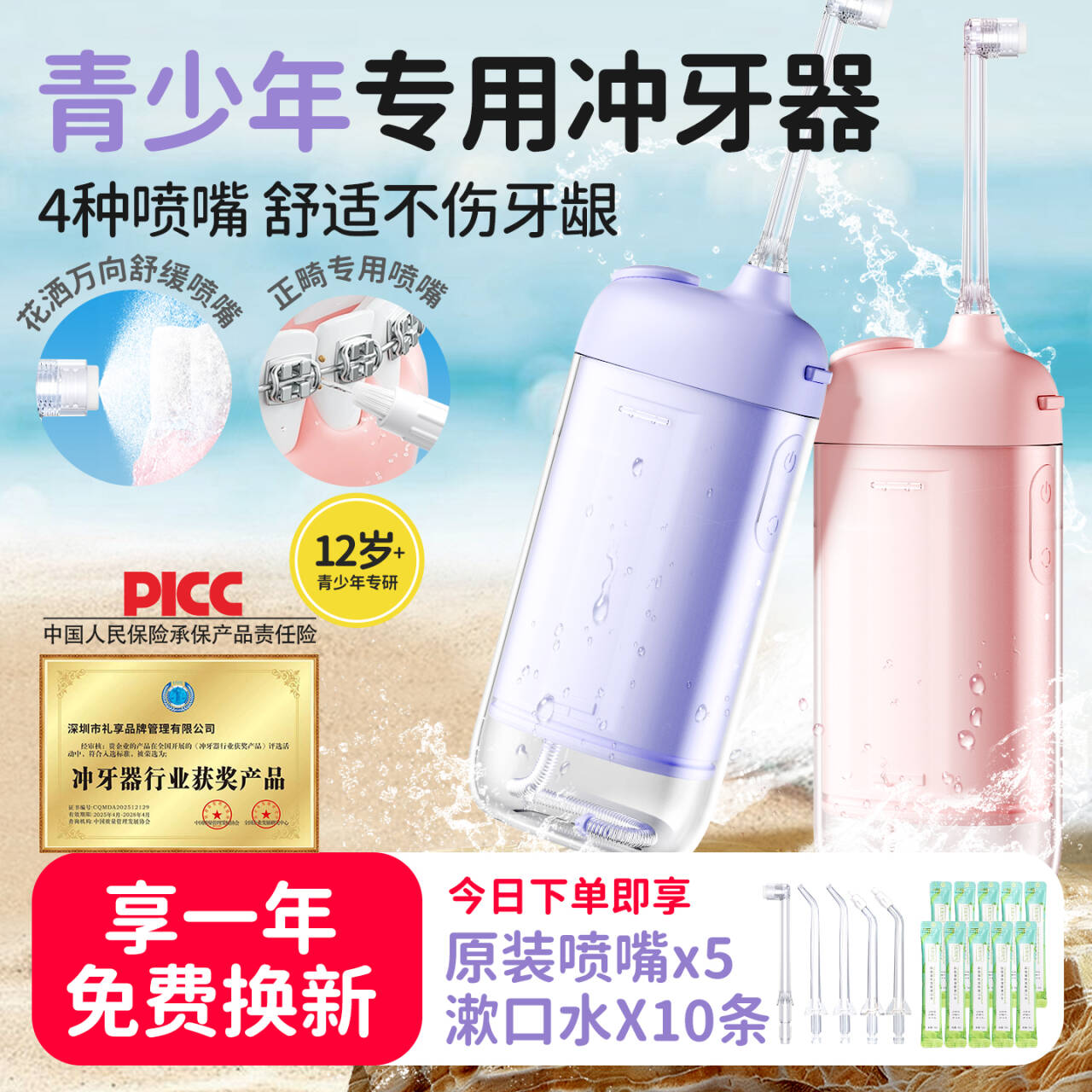 JMGUO青少年冲牙器学生正畸护龈便携式4档水牙线洗牙器牙周炎可用