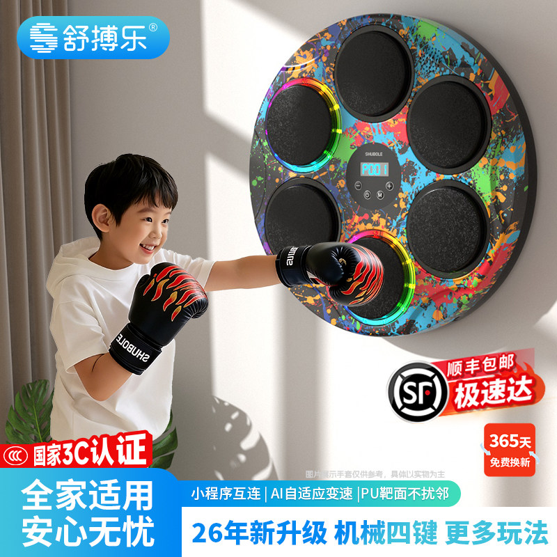 舒搏乐智能音乐拳击机