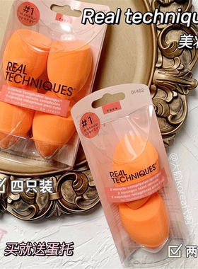 现货RT美妆小橘蛋迷你遮瑕彩妆蛋海绵粉扑化妆棉干湿两用葫芦软蛋