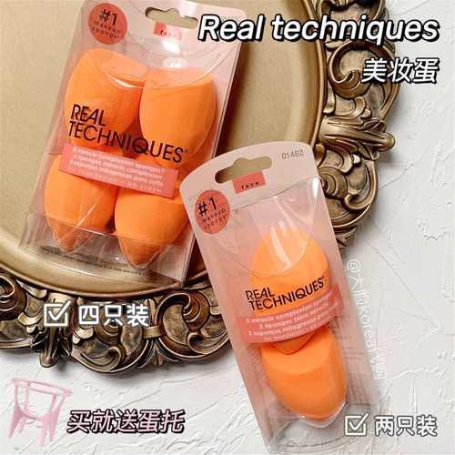 现货RT美妆小橘蛋迷你遮瑕彩妆蛋海绵粉扑化妆棉干湿两用葫芦软蛋