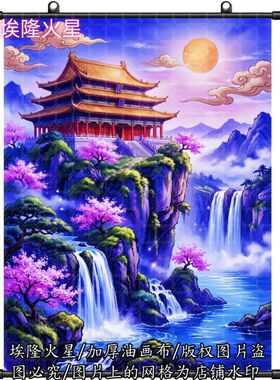 新款堂口山水仙境挂画家居房间墙