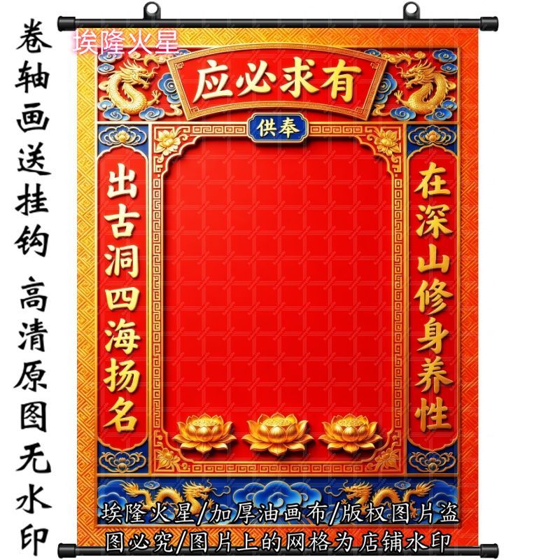 新款红色油画布有求必应单子墙上