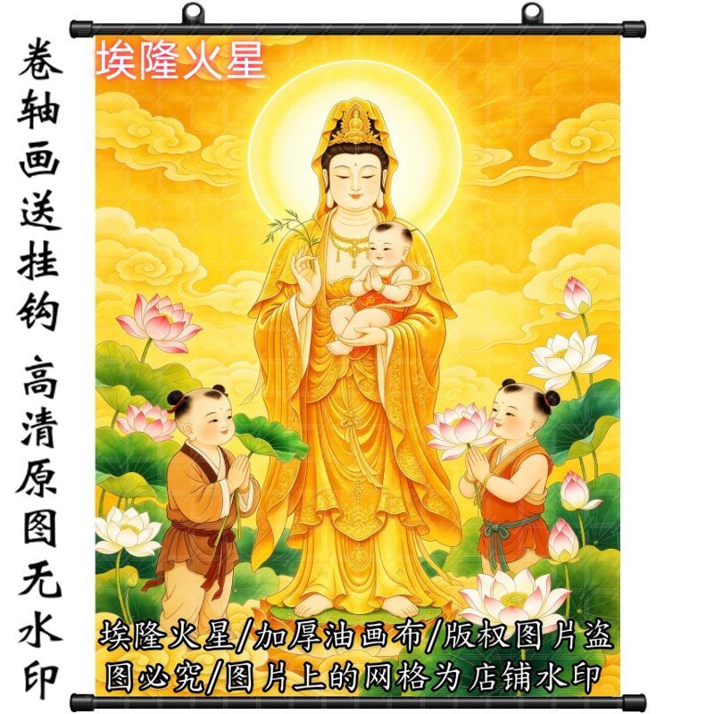 新款送子娘娘求子招财挂画房间挂墙墙面家居挂画