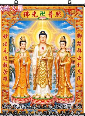 新款西方三圣挂画家庭家居房间墙
