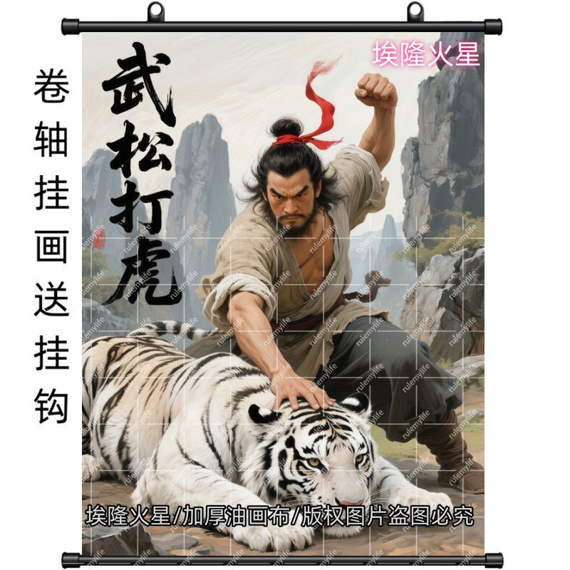 爆款武松打虎挂画风水化解镇白虎