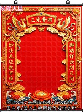 新款红色三光普照墙上免打孔挂画